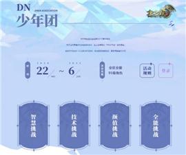 天龙八部私服   语录。